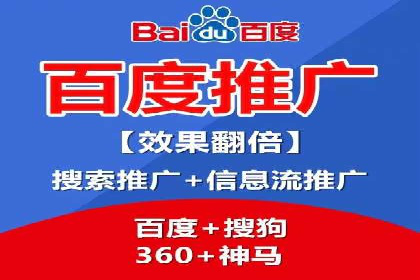 百度搜索广告运营推广：某行业领先企业的秘密武器